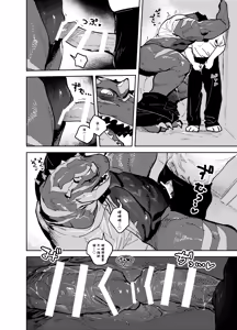 Page 13 of Chikan-saur | 痴汉恐龙 - preview thumbnail