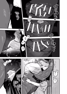 Page 14 of Chikan-saur | 痴汉恐龙 - preview thumbnail