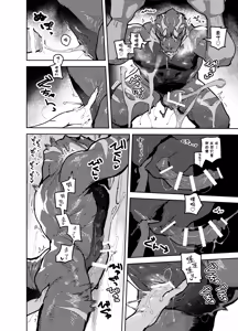 Page 19 of Chikan-saur | 痴汉恐龙 - preview thumbnail