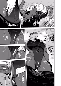 Page 8 of Chikan-saur | 痴汉恐龙 - preview thumbnail