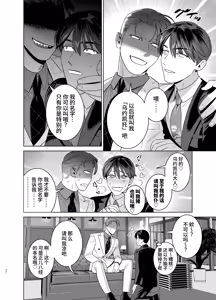 Page 29 of 与身高190cm体重100kg的长舌尖牙人外男的性爱契约～猎奇美食家～ - preview thumbnail