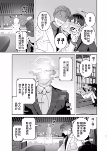Page 30 of 与身高190cm体重100kg的长舌尖牙人外男的性爱契约～猎奇美食家～ - preview thumbnail