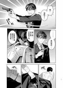 Page 34 of 与身高190cm体重100kg的长舌尖牙人外男的性爱契约～猎奇美食家～ - preview thumbnail
