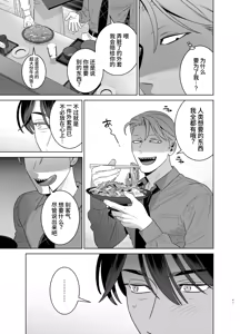 Page 40 of 与身高190cm体重100kg的长舌尖牙人外男的性爱契约～猎奇美食家～ - preview thumbnail
