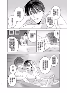 Page 53 of 与身高190cm体重100kg的长舌尖牙人外男的性爱契约～猎奇美食家～ - preview thumbnail