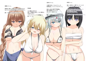Page 209 of Loli Kyonyuu Heroine - preview thumbnail