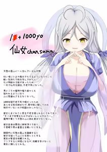 Page 212 of Loli Kyonyuu Heroine - preview thumbnail