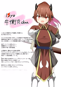 Page 259 of Loli Kyonyuu Heroine - preview thumbnail