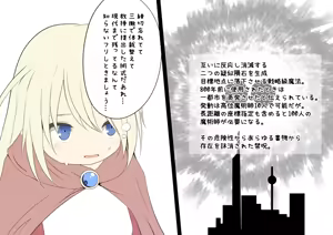 Page 288 of Loli Kyonyuu Heroine - preview thumbnail