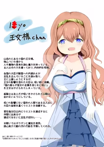Page 64 of Loli Kyonyuu Heroine - preview thumbnail