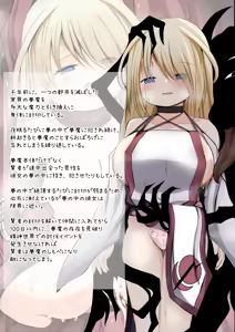Page 89 of Loli Kyonyuu Heroine - preview thumbnail