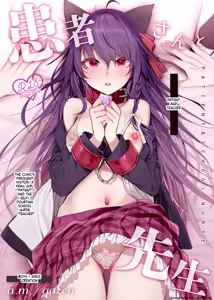 Kanja-san to Sensei - hentai manga cover image