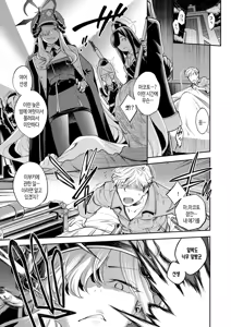 Page 2 of Kivotos Report -Ibuki- 2 | 키보토스 성활일지 -이부키- 2 (decensored) - preview thumbnail