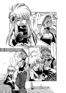 Page 253 of Artist:suzurin0224 - preview thumbnail