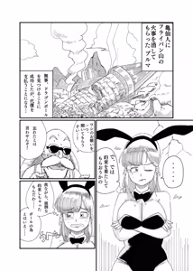 Page 5 of Bu ◯ ma Brief Yagai Namachuu SEX - preview thumbnail