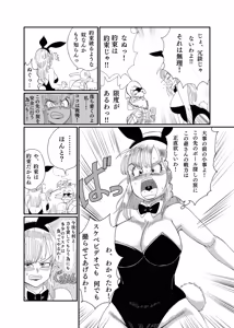 Page 8 of Bu ◯ ma Brief Yagai Namachuu SEX - preview thumbnail