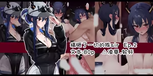 Page 2 of Yarakashita Chen２丨搞砸了一切的陈sir 2 - preview thumbnail