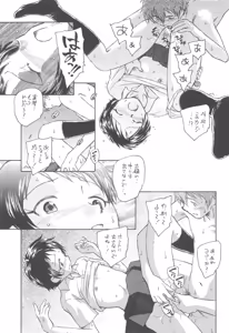 Page 8 of Toki Kake Dakara Hinnyuu Hon - preview thumbnail