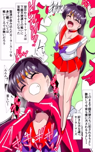 Page 23 of 火星の敗北2-対決！篭絡専用ち〇ぽー前編 - preview thumbnail
