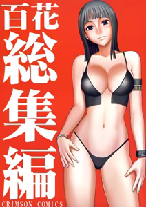 Hyakka Soushuuhen - hentai manga cover image