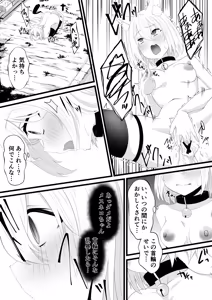 Page 9 of Skebよその子漫画 - preview thumbnail