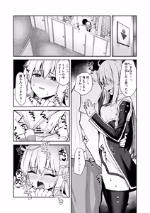 Page 2 of 公衆トイレでマスターに気持ち良くさせられちゃう閃刀姫レイ - preview thumbnail