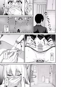 Page 10 of 公衆トイレでマスターに気持ち良くさせられちゃう閃刀姫レイ - preview thumbnail