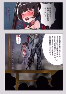 Page 28 of デュエル・バニーガール 019 - preview thumbnail