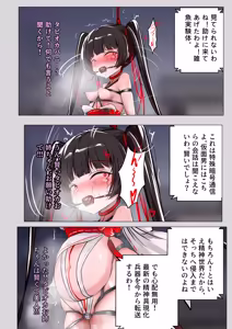 Page 37 of デュエル・バニーガール 019 - preview thumbnail
