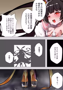 Page 57 of デュエル・バニーガール 019 - preview thumbnail