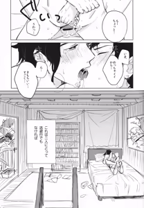Page 10 of Shi wo Matsu Doushokubutsu - preview thumbnail
