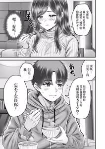 Page 31 of Sono Toshi no Hanareta Kurokami Shimai to Omanko suru Hanashi Memories ~Misaki no Kako Kouhen~ - preview thumbnail