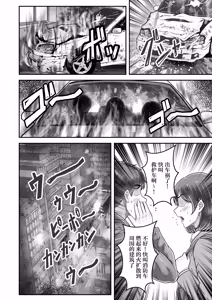 Page 42 of Sono Toshi no Hanareta Kurokami Shimai to Omanko suru Hanashi Memories ~Misaki no Kako Kouhen~ - preview thumbnail