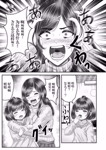 Page 47 of Sono Toshi no Hanareta Kurokami Shimai to Omanko suru Hanashi Memories ~Misaki no Kako Kouhen~ - preview thumbnail