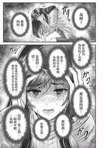 Page 51 of Sono Toshi no Hanareta Kurokami Shimai to Omanko suru Hanashi Memories ~Misaki no Kako Kouhen~ - preview thumbnail
