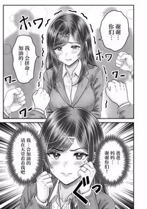 Page 59 of Sono Toshi no Hanareta Kurokami Shimai to Omanko suru Hanashi Memories ~Misaki no Kako Kouhen~ - preview thumbnail