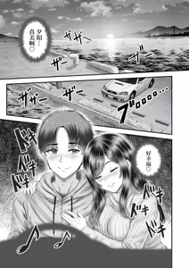 Page 7 of Sono Toshi no Hanareta Kurokami Shimai to Omanko suru Hanashi Memories ~Misaki no Kako Kouhen~ - preview thumbnail