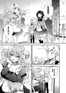 Page 2 of Maid-san to Kusugurare Ecchi - preview thumbnail