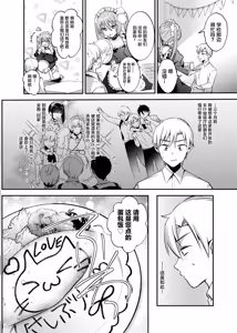 Page 3 of Maid-san to Kusugurare Ecchi - preview thumbnail