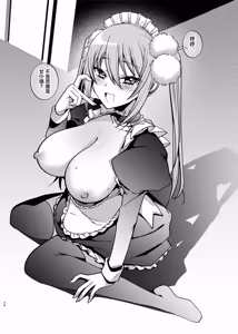 Page 35 of Maid-san to Kusugurare Ecchi - preview thumbnail