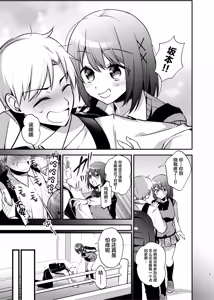 Page 6 of Maid-san to Kusugurare Ecchi - preview thumbnail