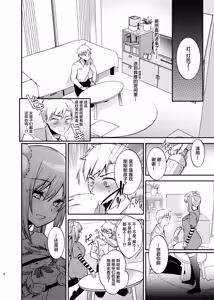 Page 9 of Maid-san to Kusugurare Ecchi - preview thumbnail