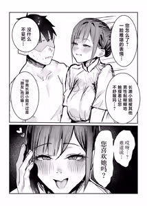 Page 21 of Nagase Reika wa BSS in MM Este ~ Suki na Onna-tomodachi ga Eroi Massaji o Sareteru noni Majikku Mira-goshi de Minagara Kuyashiko suru shika Dekinai Hanashi ~ - preview thumbnail