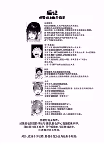 Page 46 of Nagase Reika wa BSS in MM Este ~ Suki na Onna-tomodachi ga Eroi Massaji o Sareteru noni Majikku Mira-goshi de Minagara Kuyashiko suru shika Dekinai Hanashi ~ - preview thumbnail