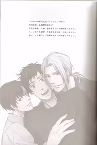 Page 4 of Oyabun no Erohon 1 - preview thumbnail