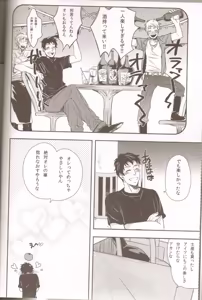 Page 7 of Oyabun no Erohon 1 - preview thumbnail
