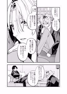 Page 15 of バイトクビになって女に拾われる話-出会い編- - preview thumbnail