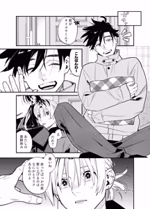 Page 24 of バイトクビになって女に拾われる話-出会い編- - preview thumbnail