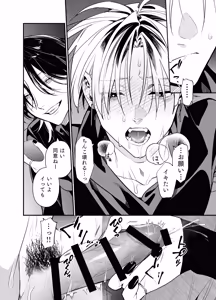 Page 33 of バイトクビになって女に拾われる話-出会い編- - preview thumbnail