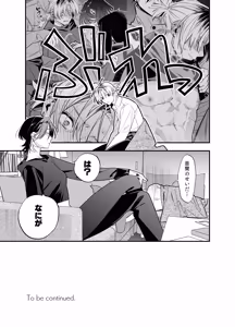 Page 54 of バイトクビになって女に拾われる話-出会い編- - preview thumbnail